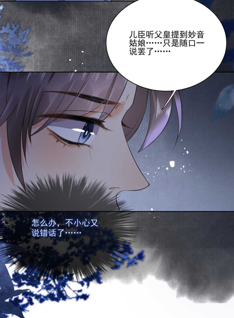 浴火毒女韩漫全集-儿臣想她了无删减无遮挡章节图片 