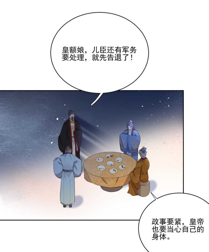浴火毒女韩漫全集-儿臣想她了无删减无遮挡章节图片 