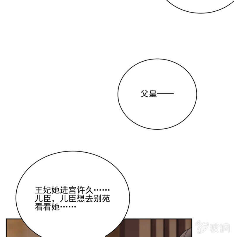 浴火毒女韩漫全集-儿臣想她了无删减无遮挡章节图片 