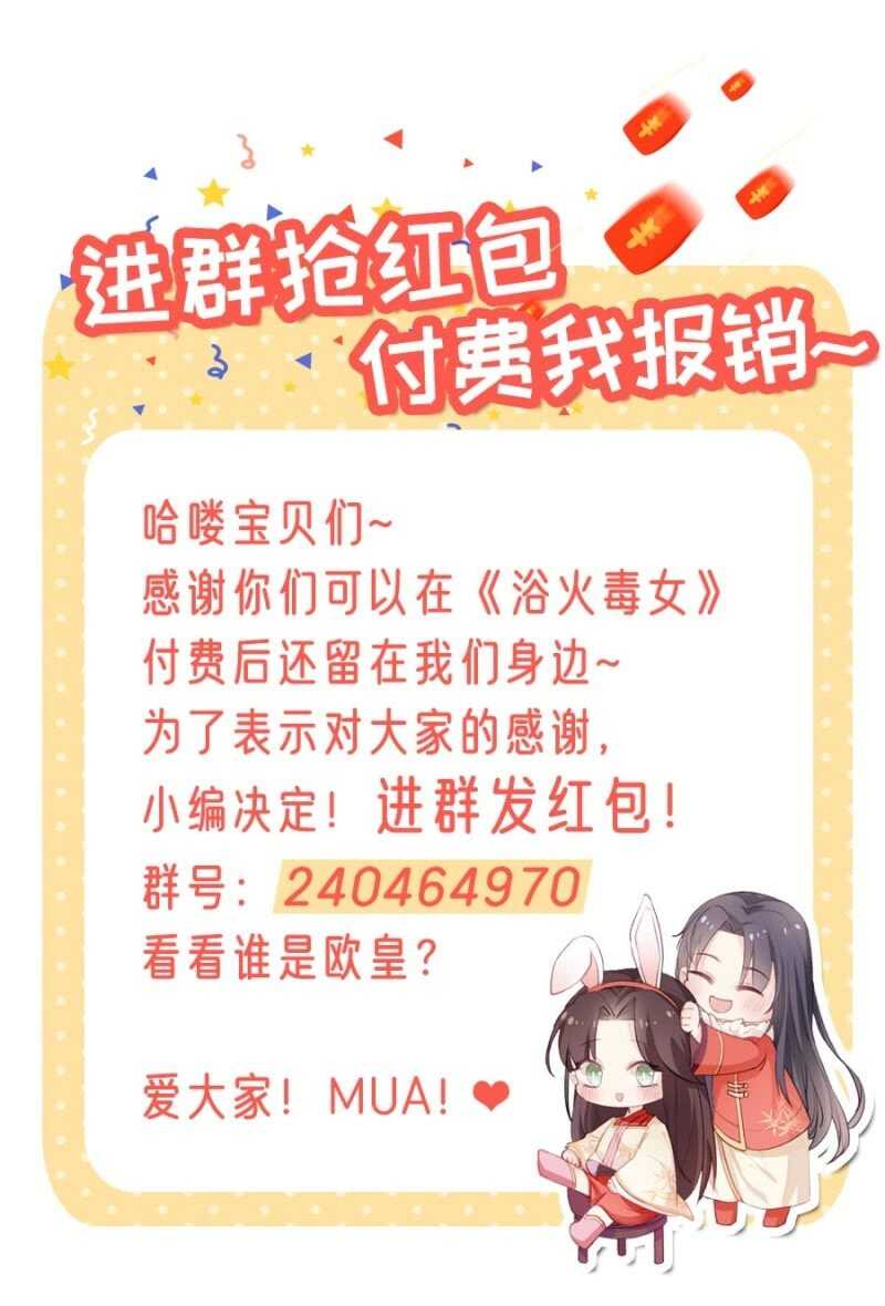 浴火毒女韩漫全集-儿臣想她了无删减无遮挡章节图片 