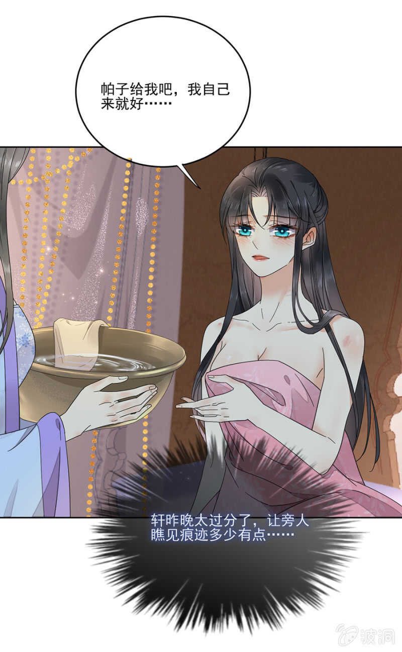 浴火毒女韩漫全集-儿臣想她了无删减无遮挡章节图片 