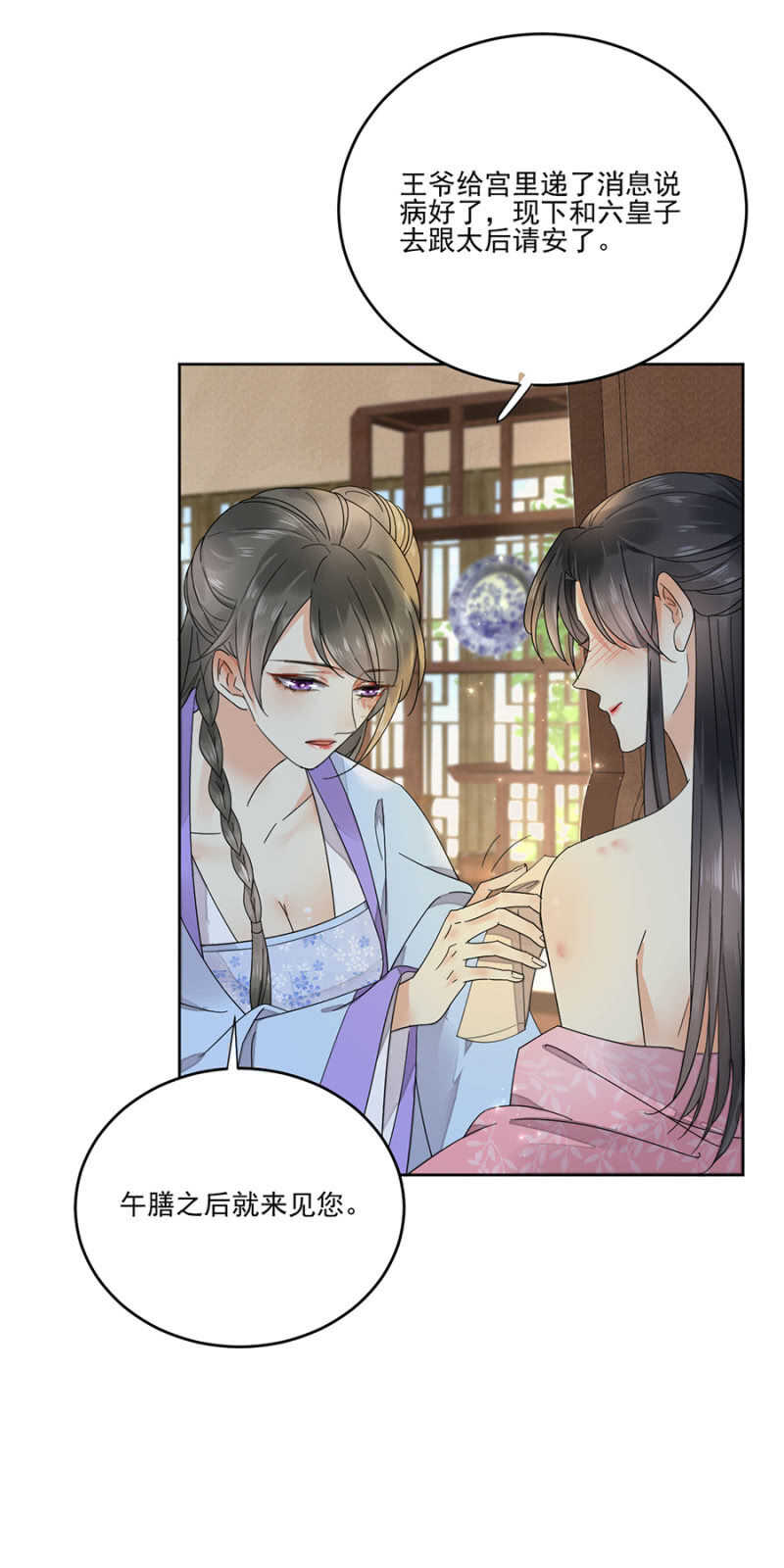 浴火毒女韩漫全集-儿臣想她了无删减无遮挡章节图片 