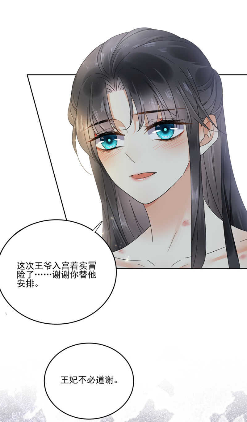 浴火毒女韩漫全集-儿臣想她了无删减无遮挡章节图片 