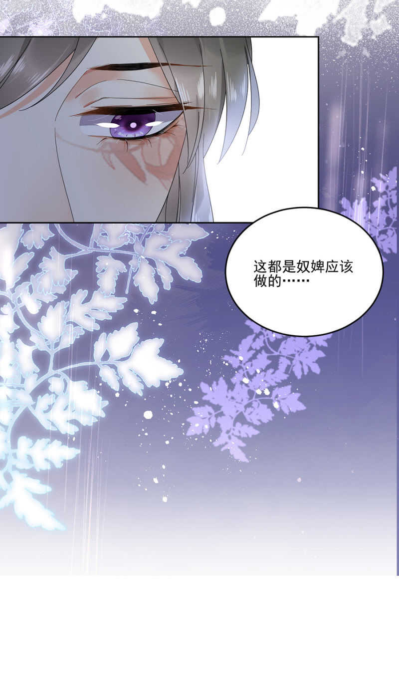 浴火毒女韩漫全集-儿臣想她了无删减无遮挡章节图片 