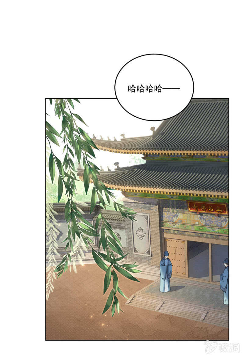 浴火毒女韩漫全集-儿臣想她了无删减无遮挡章节图片 