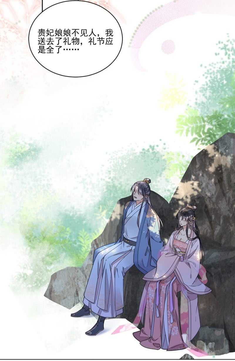 浴火毒女韩漫全集-不会离开你无删减无遮挡章节图片 