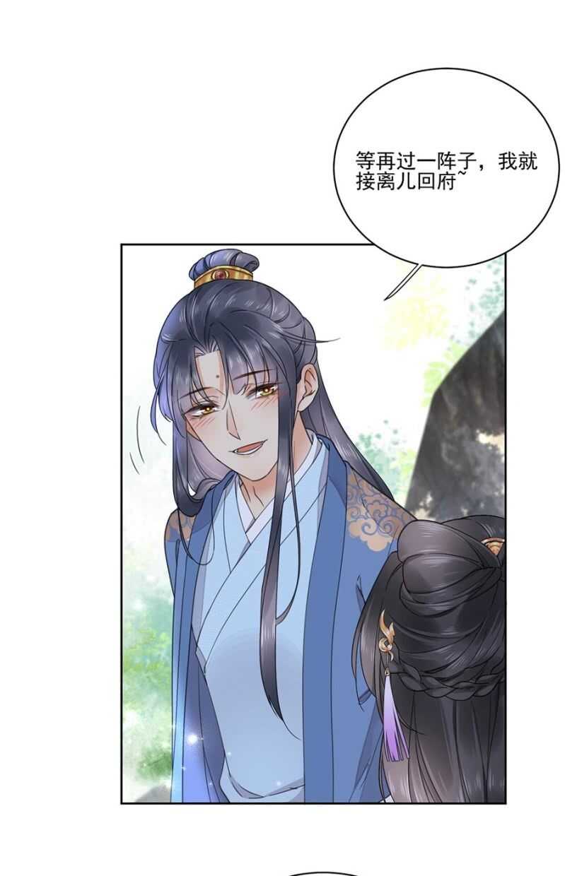 浴火毒女韩漫全集-不会离开你无删减无遮挡章节图片 