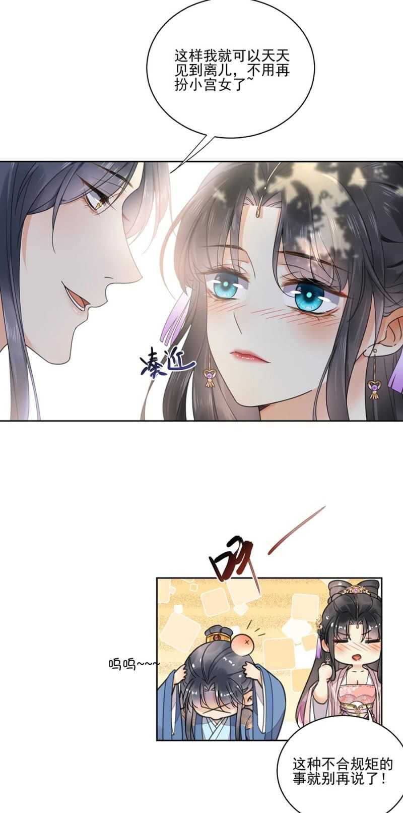 浴火毒女韩漫全集-不会离开你无删减无遮挡章节图片 