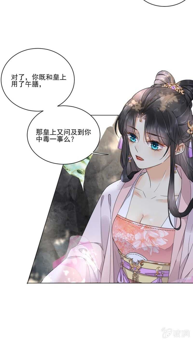 浴火毒女韩漫全集-不会离开你无删减无遮挡章节图片 