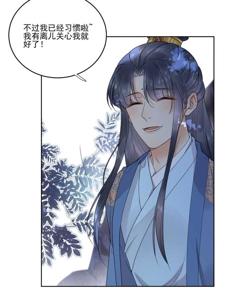 浴火毒女韩漫全集-不会离开你无删减无遮挡章节图片 