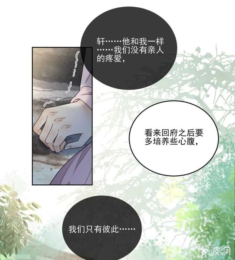 浴火毒女韩漫全集-不会离开你无删减无遮挡章节图片 