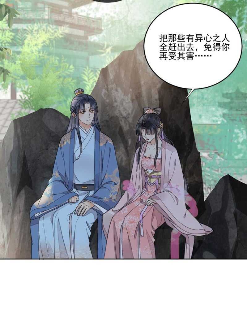 浴火毒女韩漫全集-不会离开你无删减无遮挡章节图片 