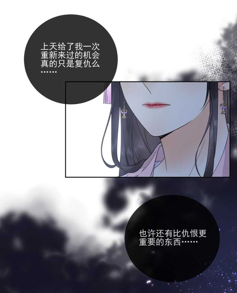 浴火毒女韩漫全集-不会离开你无删减无遮挡章节图片 