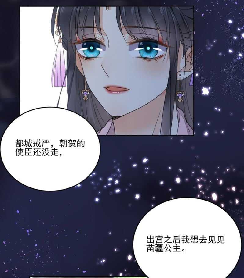浴火毒女韩漫全集-不会离开你无删减无遮挡章节图片 