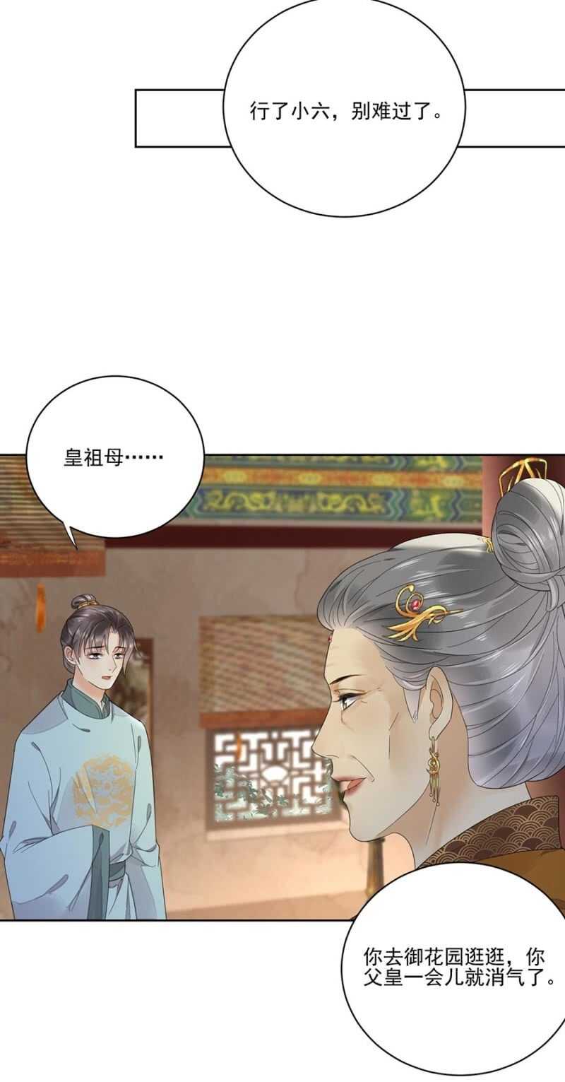 浴火毒女韩漫全集-不会离开你无删减无遮挡章节图片 
