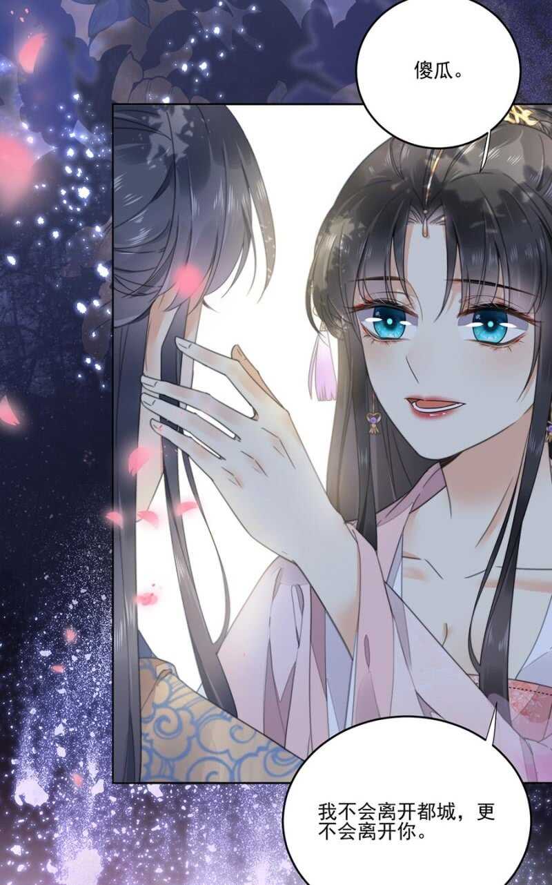 浴火毒女韩漫全集-不会离开你无删减无遮挡章节图片 