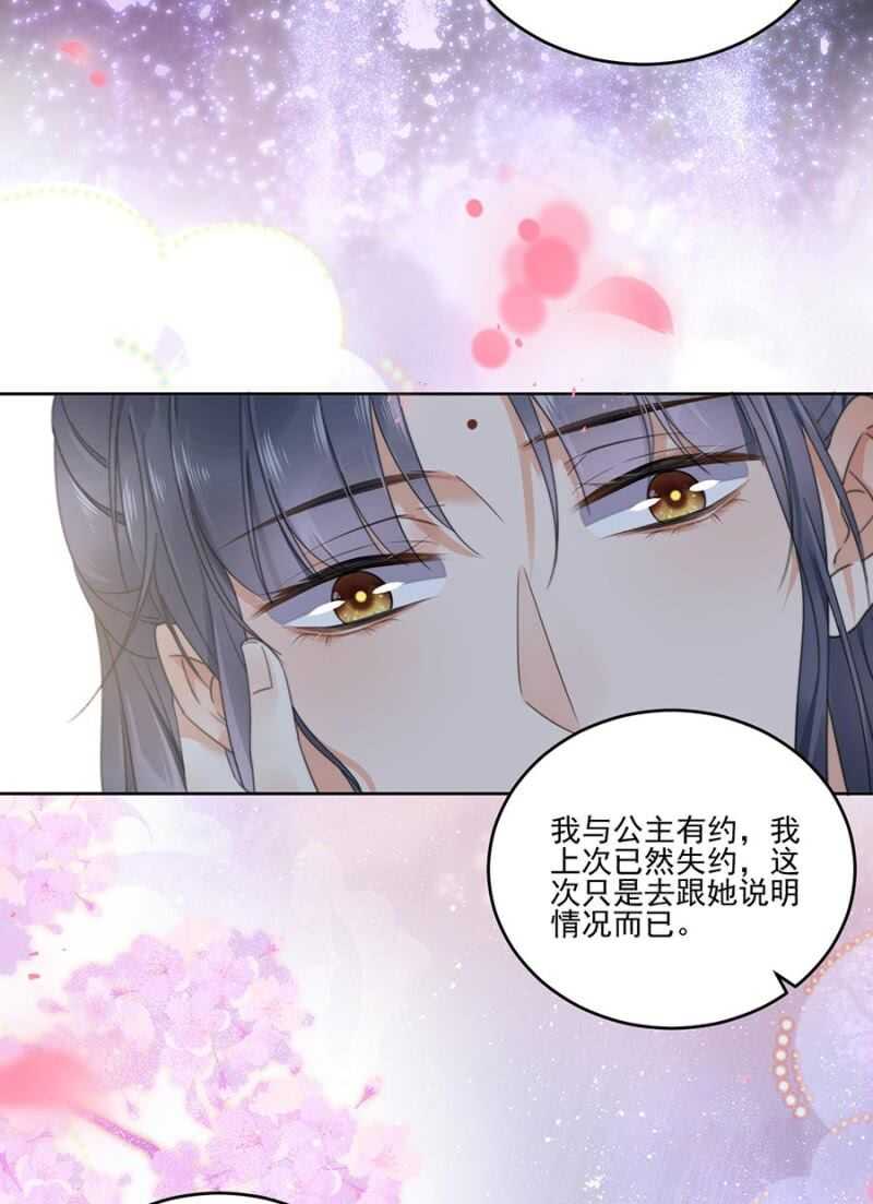 浴火毒女韩漫全集-不会离开你无删减无遮挡章节图片 