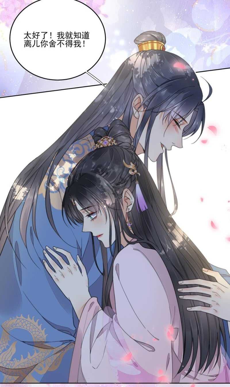 浴火毒女韩漫全集-不会离开你无删减无遮挡章节图片 