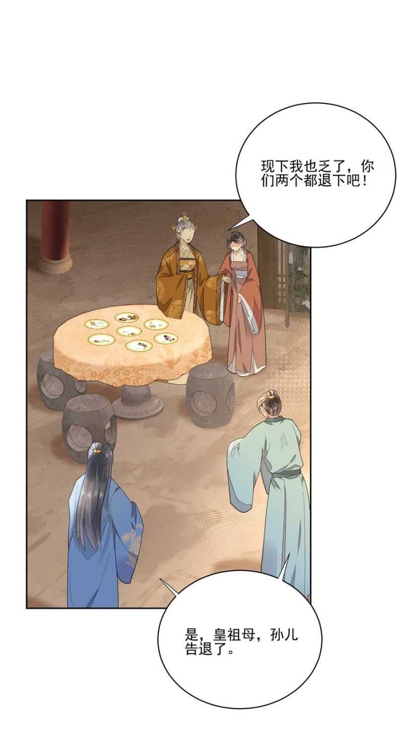 浴火毒女韩漫全集-不会离开你无删减无遮挡章节图片 