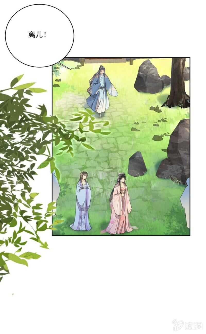 浴火毒女韩漫全集-不会离开你无删减无遮挡章节图片 