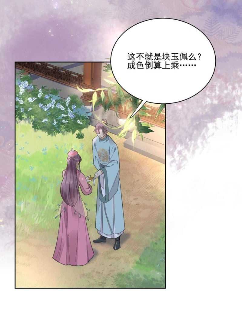 浴火毒女韩漫全集-无从知晓无删减无遮挡章节图片 