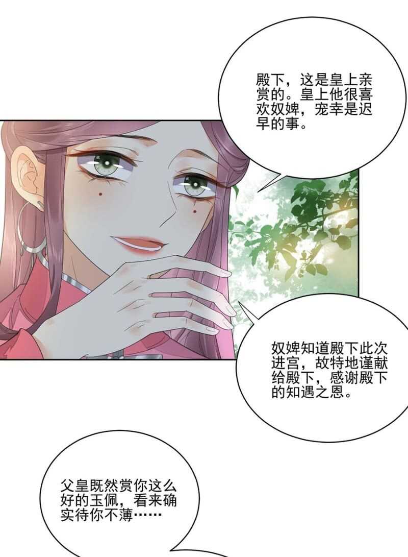 浴火毒女韩漫全集-无从知晓无删减无遮挡章节图片 