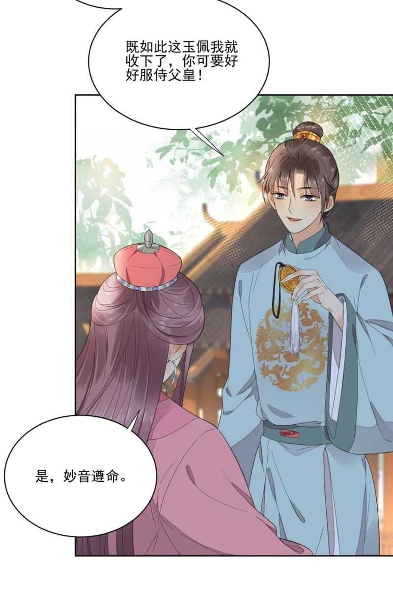 浴火毒女韩漫全集-无从知晓无删减无遮挡章节图片 
