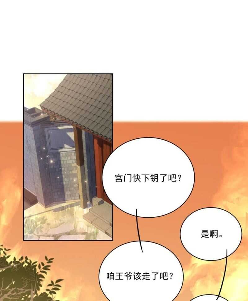 浴火毒女韩漫全集-无从知晓无删减无遮挡章节图片 