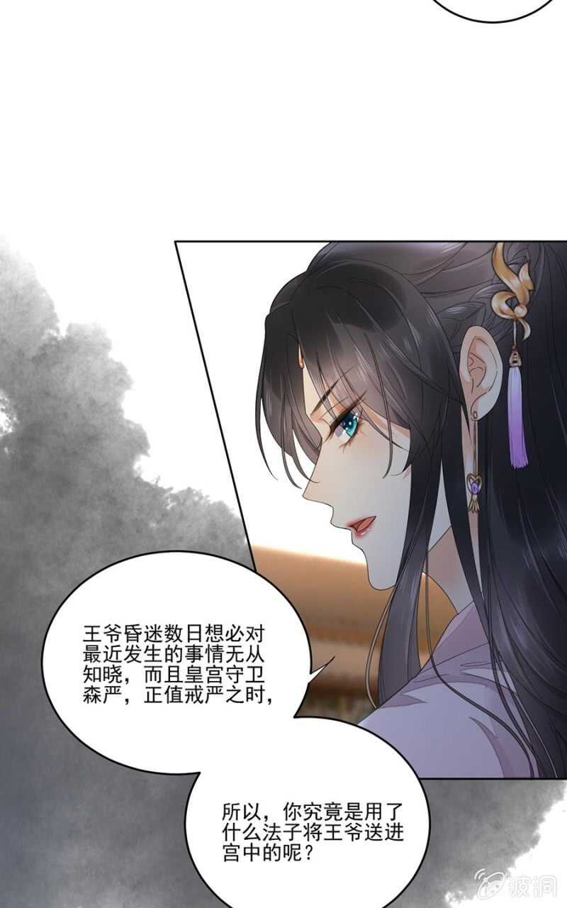 浴火毒女韩漫全集-无从知晓无删减无遮挡章节图片 