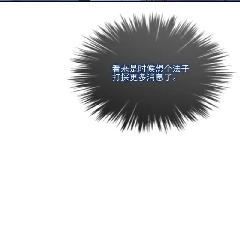 浴火毒女韩漫全集-无从知晓无删减无遮挡章节图片 