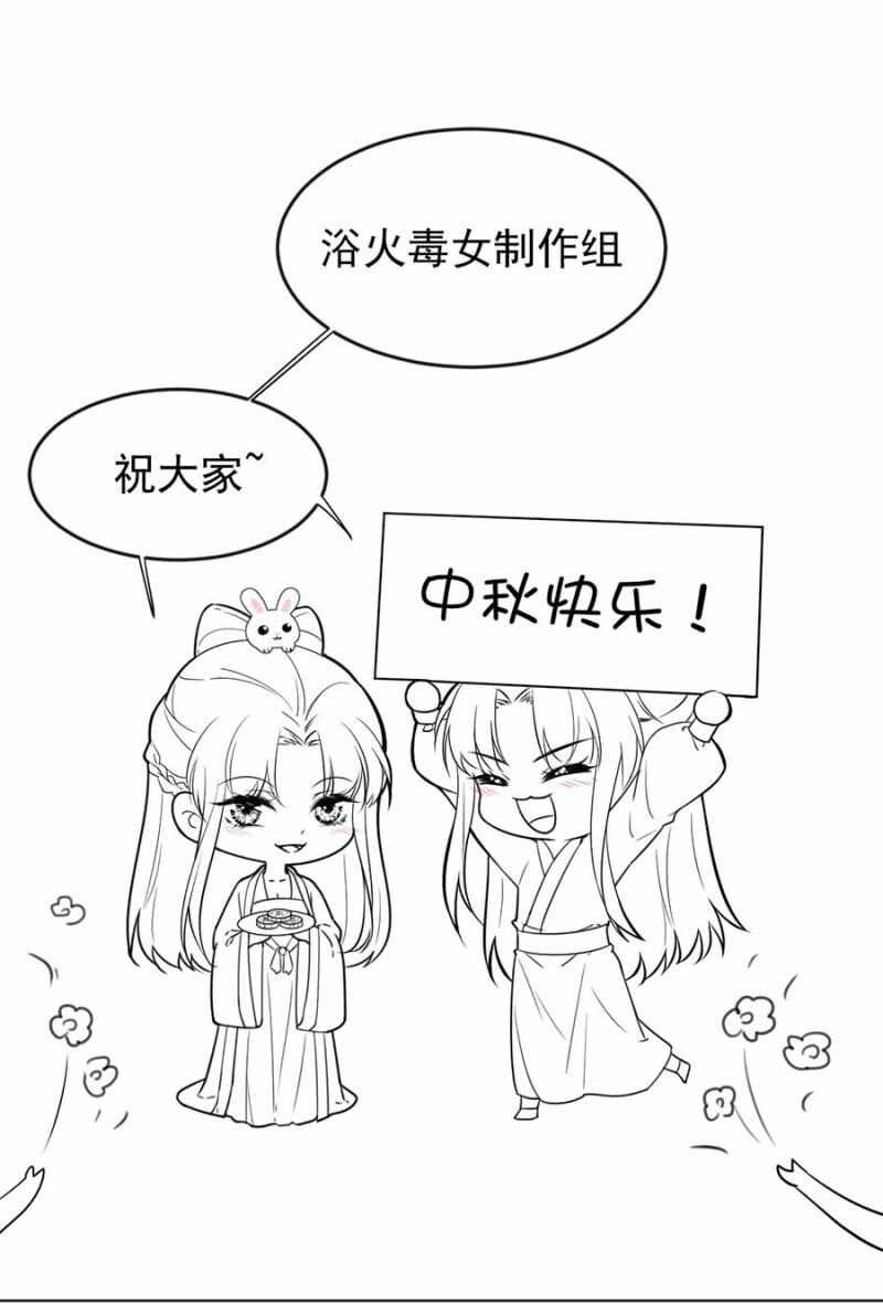 浴火毒女韩漫全集-给我解释无删减无遮挡章节图片 