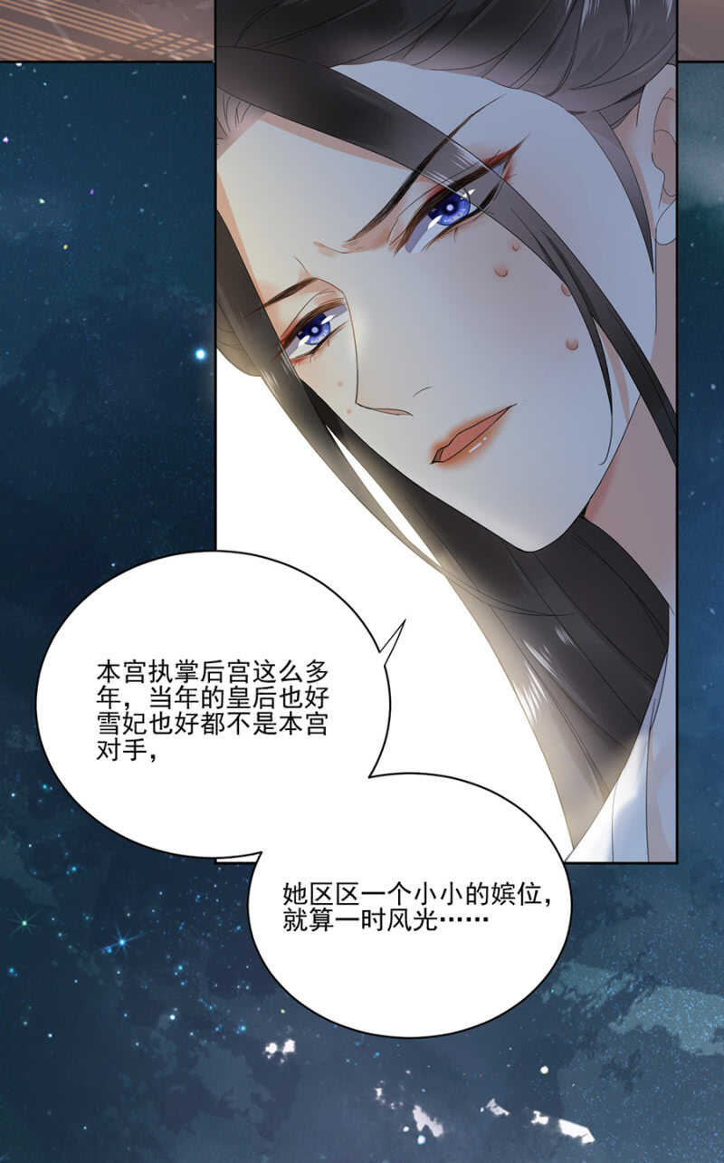 浴火毒女韩漫全集-我来解释无删减无遮挡章节图片 
