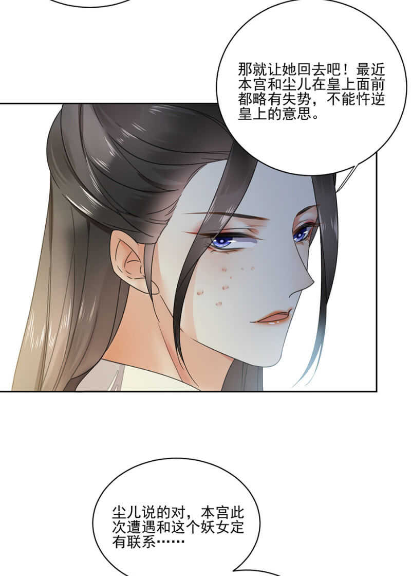 浴火毒女韩漫全集-我来解释无删减无遮挡章节图片 