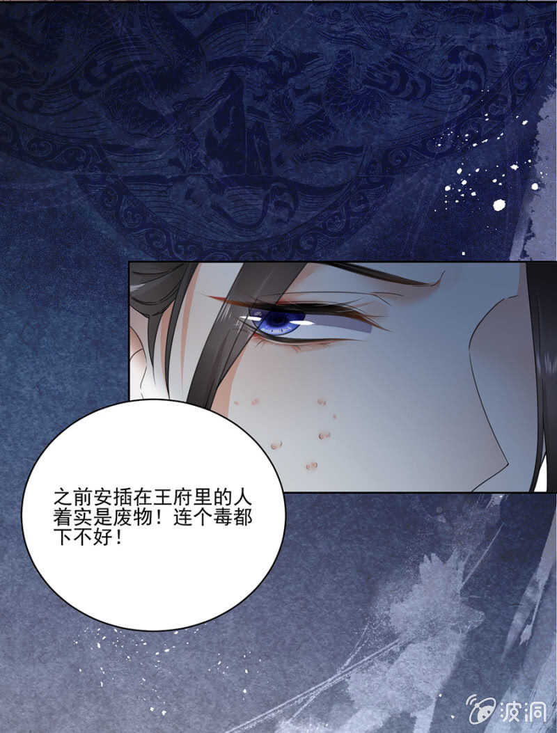浴火毒女韩漫全集-我来解释无删减无遮挡章节图片 