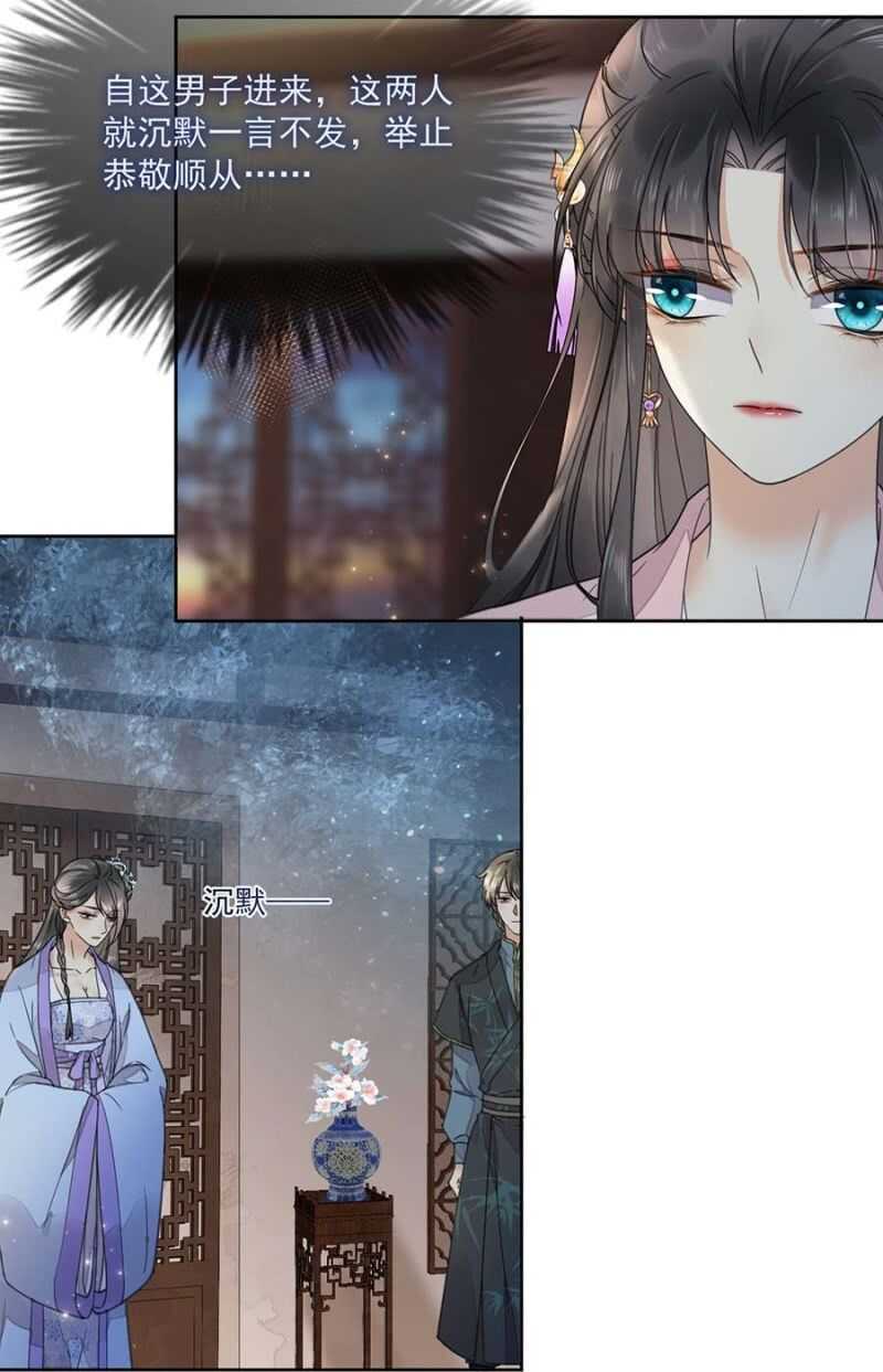 浴火毒女韩漫全集-雪妃同族无删减无遮挡章节图片 