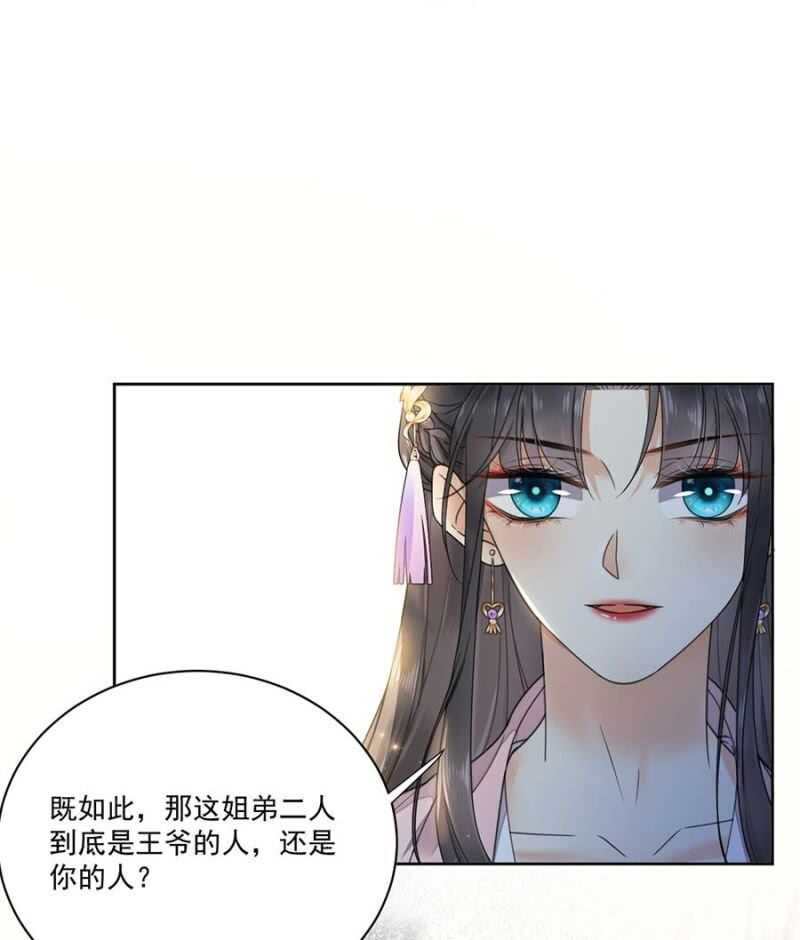浴火毒女韩漫全集-雪妃同族无删减无遮挡章节图片 