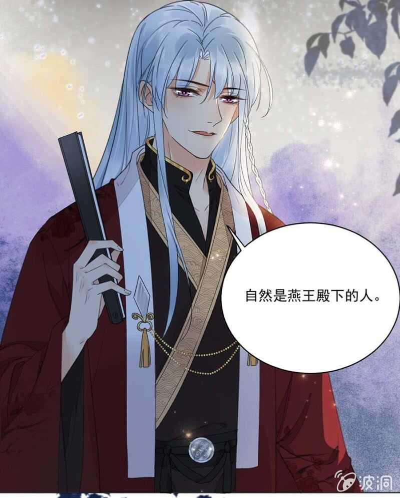 浴火毒女韩漫全集-雪妃同族无删减无遮挡章节图片 