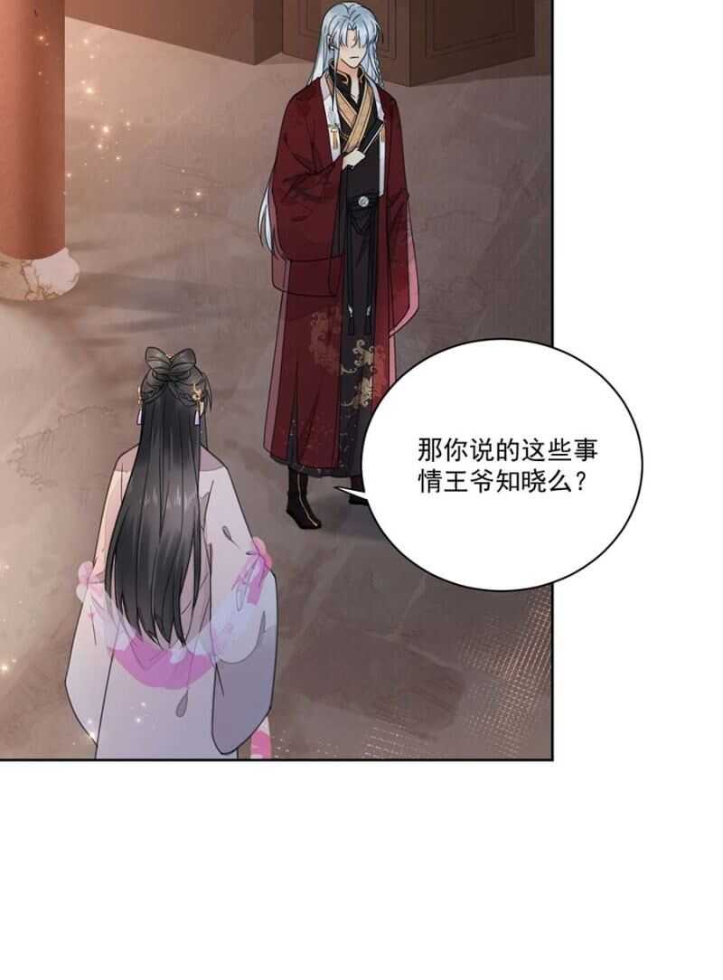 浴火毒女韩漫全集-雪妃同族无删减无遮挡章节图片 