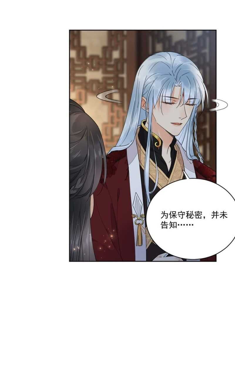 浴火毒女韩漫全集-雪妃同族无删减无遮挡章节图片 