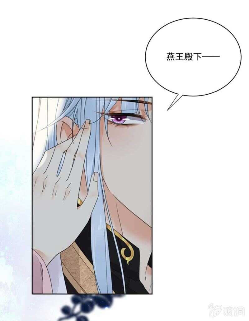 浴火毒女韩漫全集-雪妃同族无删减无遮挡章节图片 