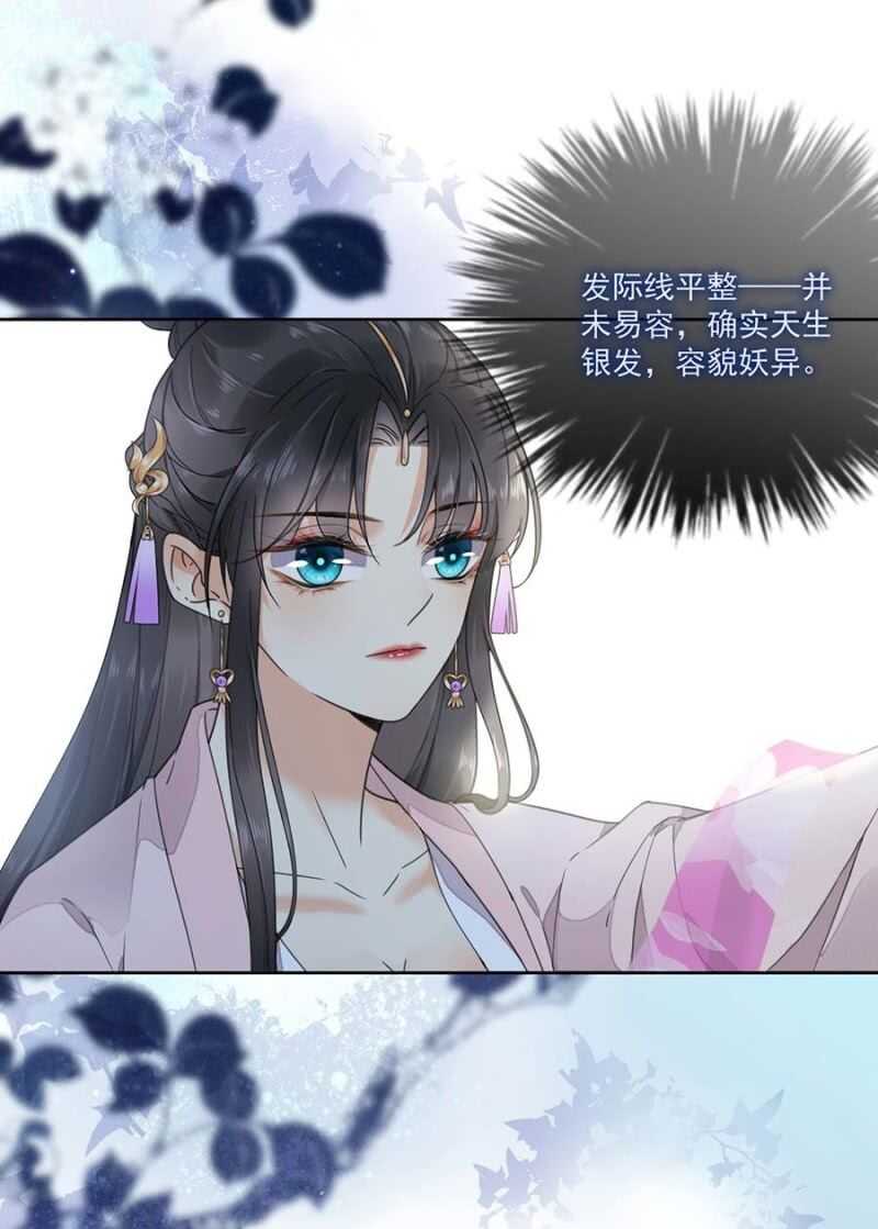 浴火毒女韩漫全集-雪妃同族无删减无遮挡章节图片 