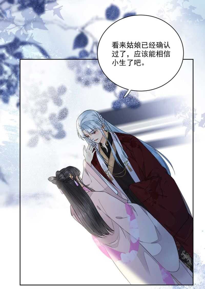 浴火毒女韩漫全集-雪妃同族无删减无遮挡章节图片 