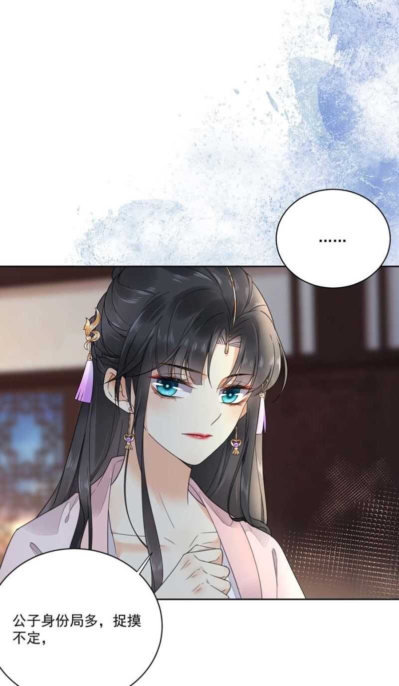 浴火毒女韩漫全集-雪妃同族无删减无遮挡章节图片 