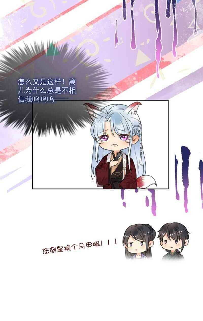 浴火毒女韩漫全集-雪妃同族无删减无遮挡章节图片 