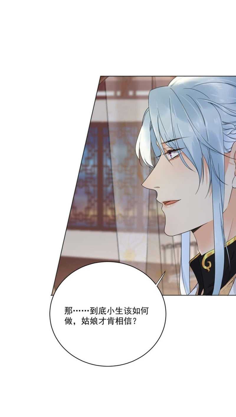 浴火毒女韩漫全集-雪妃同族无删减无遮挡章节图片 