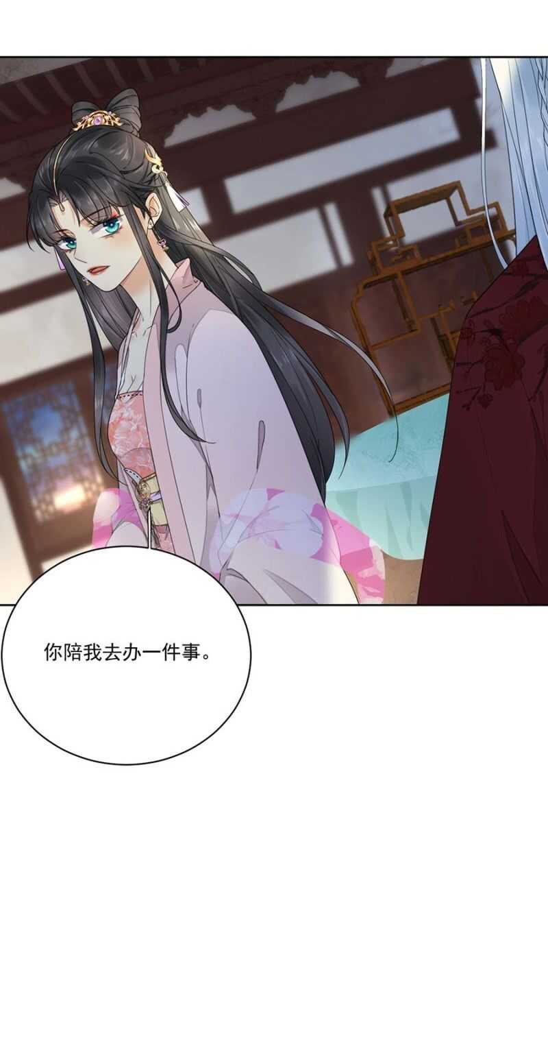 浴火毒女韩漫全集-雪妃同族无删减无遮挡章节图片 