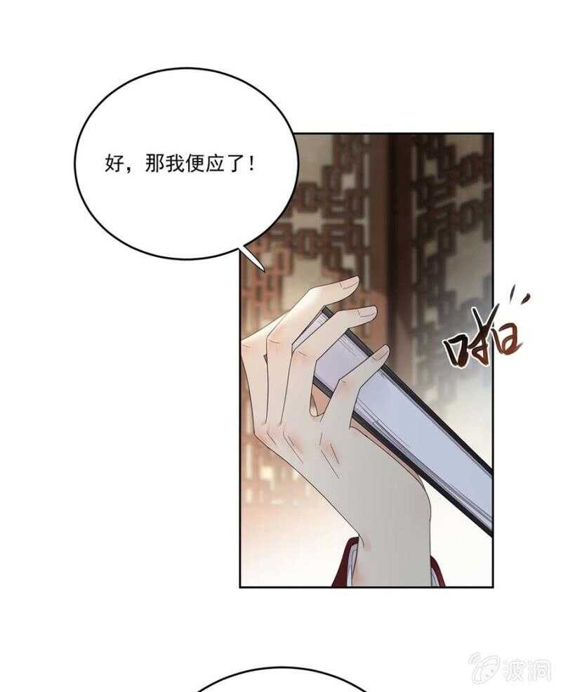 浴火毒女韩漫全集-雪妃同族无删减无遮挡章节图片 
