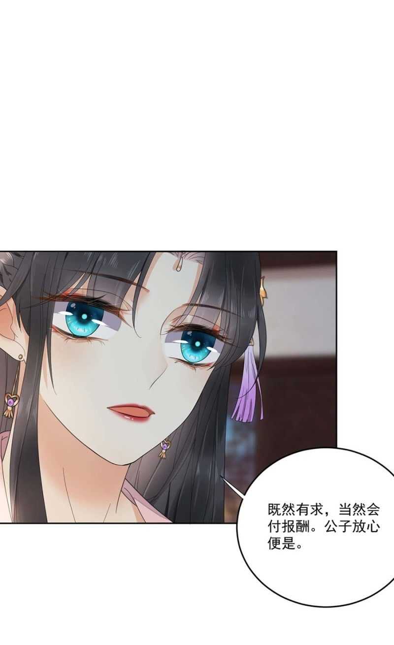 浴火毒女韩漫全集-雪妃同族无删减无遮挡章节图片 