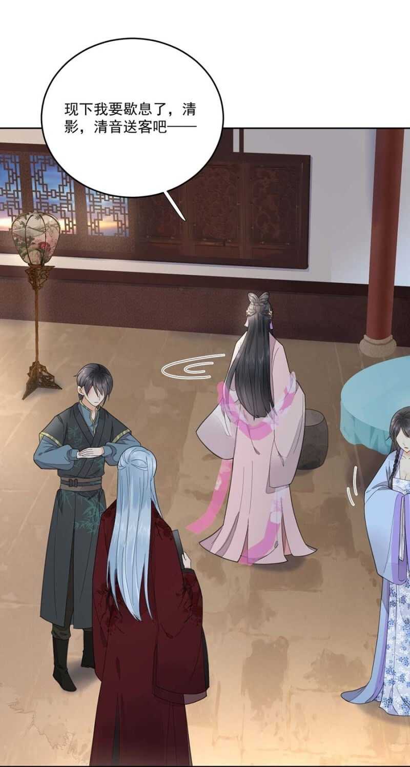 浴火毒女韩漫全集-雪妃同族无删减无遮挡章节图片 