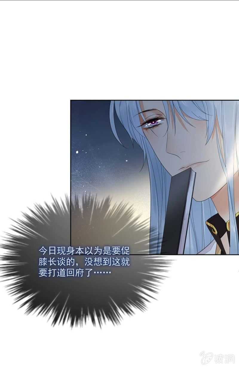 浴火毒女韩漫全集-雪妃同族无删减无遮挡章节图片 